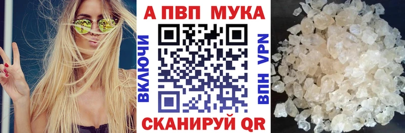 Купить где  Бодайбо  Альфа ПВП Crystall 