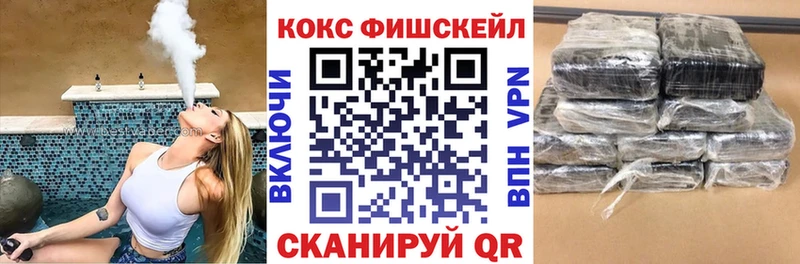 Cocaine FishScale Купить Бодайбо
