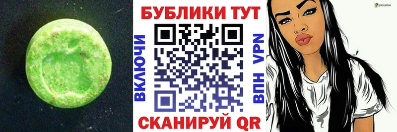 Купить где  Бодайбо  Экстази ешки 