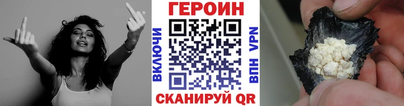 Героин VHQ Бодайбо
