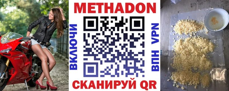 Купить  Бодайбо  МЕТАДОН белоснежный 